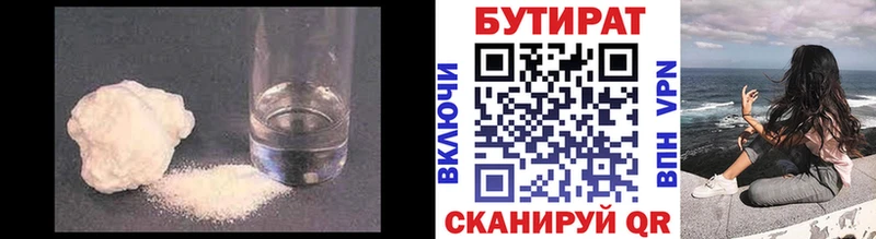 купить наркотик Кизел БУТИРАТ оксана