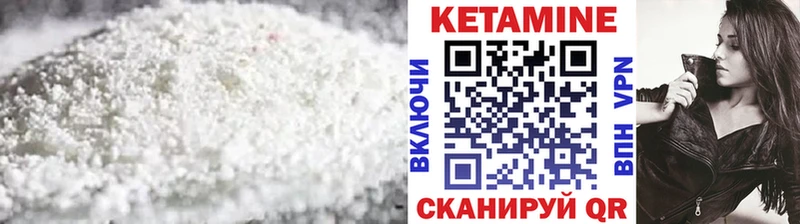 Кетамин VHQ  купить  цена  Кизел 